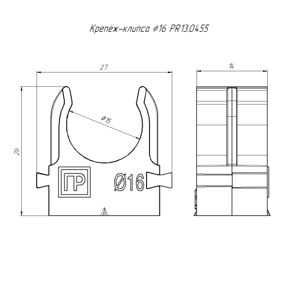 Крепеж-клипса для труб для прямого монтажа черная в гофроящике d16 мм (1400шт/кор) Промрукав