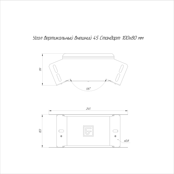 Угол вертикальный внешний 45 градусов Стандарт HDZ 100х80 Промрукав