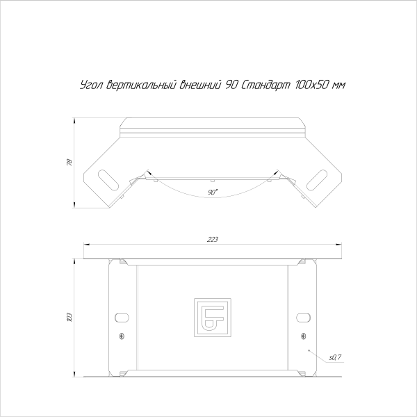Угол вертикальный внешний 90 градусов Стандарт HDZ 100х50 Промрукав