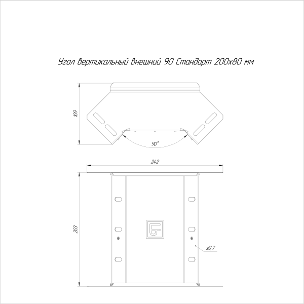 Угол вертикальный внешний 90 градусов Стандарт HDZ 200х80 Промрукав