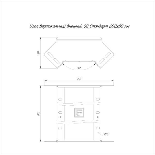 Угол вертикальный внешний 90 градусов Стандарт HDZ 600х80 Промрукав