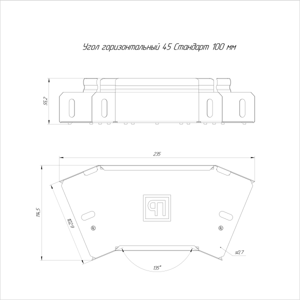 Угол горизонтальный 45 градусов Стандарт HDZ 100х50 Промрукав
