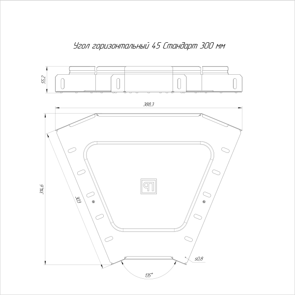 Угол горизонтальный 45 градусов Стандарт HDZ 300х50 Промрукав