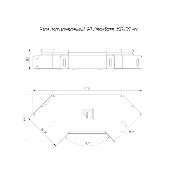 Угол горизонтальный 90 градусов Стандарт HDZ 100х50 Промрукав