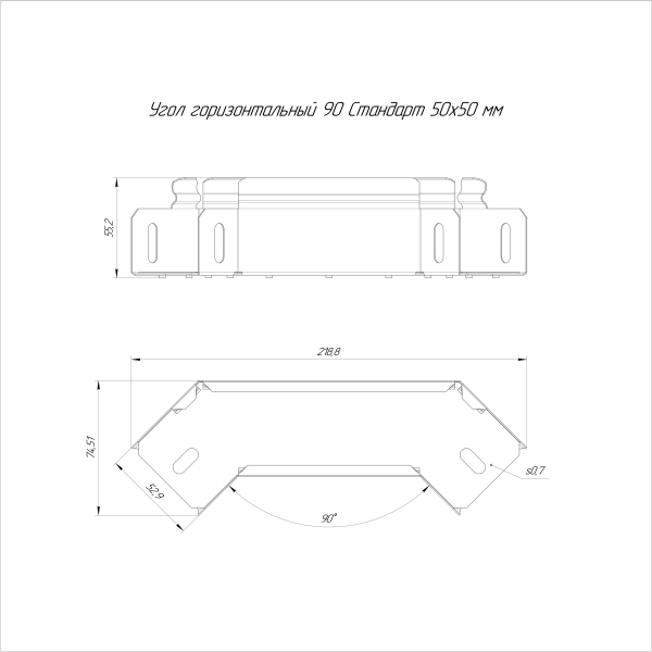 Угол горизонтальный 90 градусов Стандарт HDZ 50х50 Промрукав