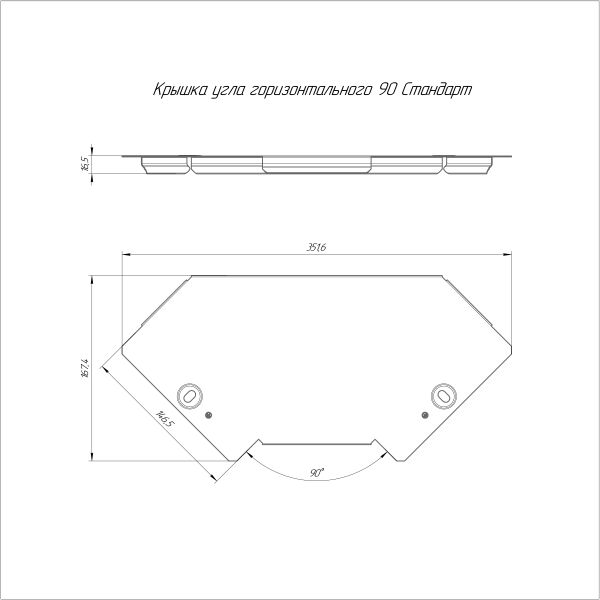 Крышка угла горизонтального 90 градусов Стандарт HDZ 150 Промрукав