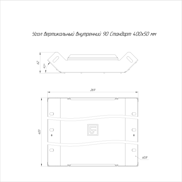 Угол вертикальный внутренний 90 градусов Стандарт HDZ 400х50 Промрукав