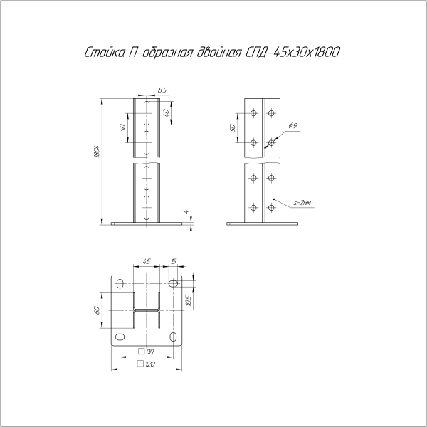 Стойка П-образная двойная HDZ СПД-45х30х1800 Промрукав