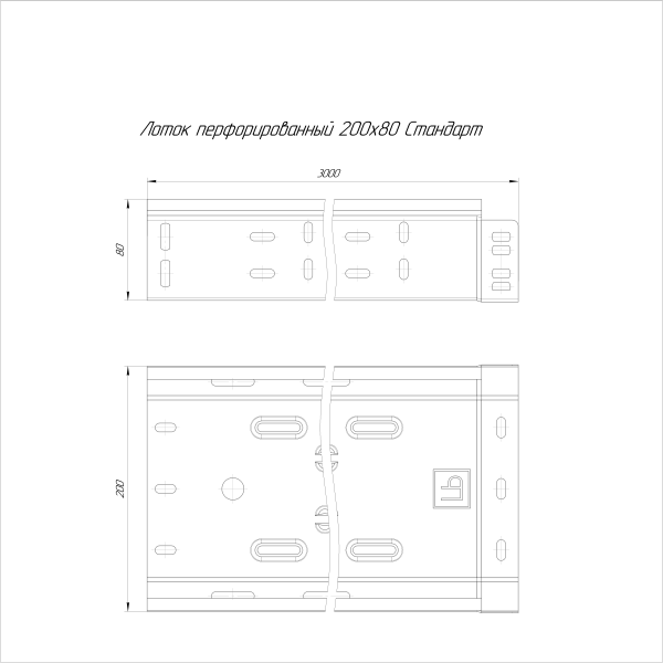 Лоток перфорированный Стандарт HDZ 200х80х3000 (1,0 мм) (6 м/уп) Промрукав