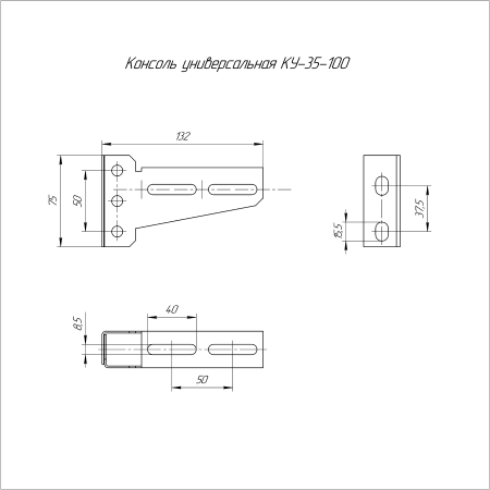 Консоль универсальная КУ-35х100 Промрукав