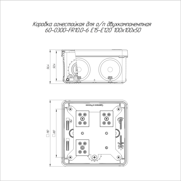 Коробка огнестойкая для о/п двухкомпонентная 60-0300-FR10.0-6 Е15-Е120 RAL2004 100х100х50 (14 шт/кор) Промрукав