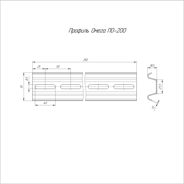 Профиль Омега HDZ ПО-200 Промрукав