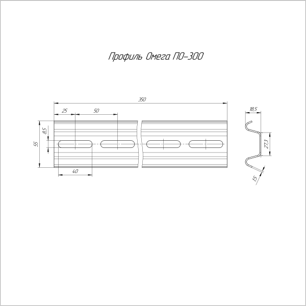 Профиль Омега HDZ ПО-300 Промрукав