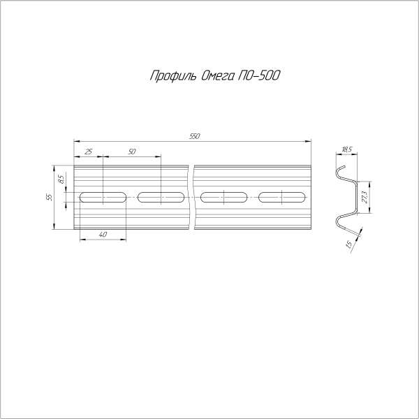 Профиль Омега HDZ ПО-500 Промрукав