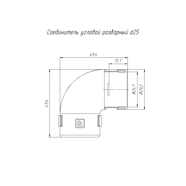 Соединитель угловой разборный оранжевый d25 мм (30шт/480шт уп/кор) Промрукав