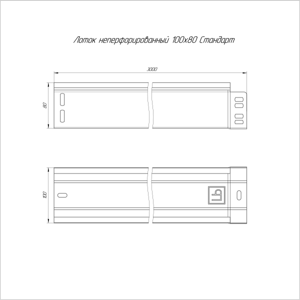 Лоток неперфорированный Стандарт INOX (AISI 409) 100х80х3000 (0,7 мм) (6 м/уп) Промрукав