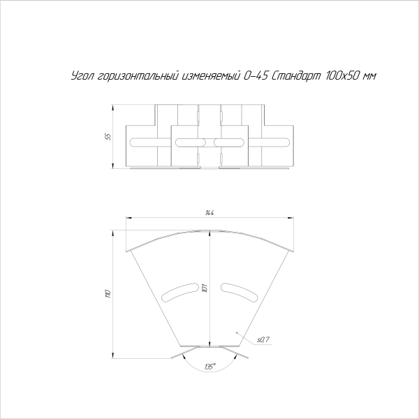 Угол горизонтальный изменяемый 0-45 градусов Стандарт INOX (AISI 409) 100х50 Промрукав