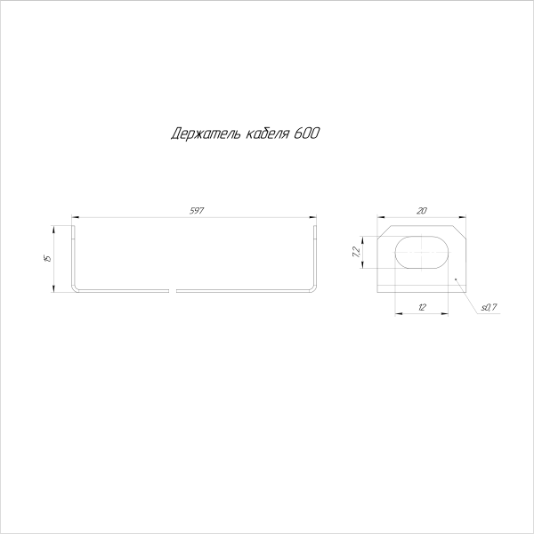 Держатель кабеля Стандарт INOX (AISI 409) 600 Промрукав