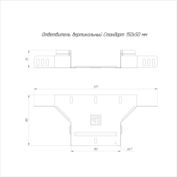 Ответвитель вертикальный Стандарт INOX (AISI 409) 150х50 Промрукав