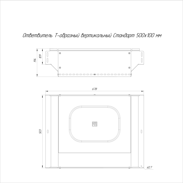 Ответвитель Т-образный вертикальный Стандарт INOX (AISI 409) 500х100 Промрукав