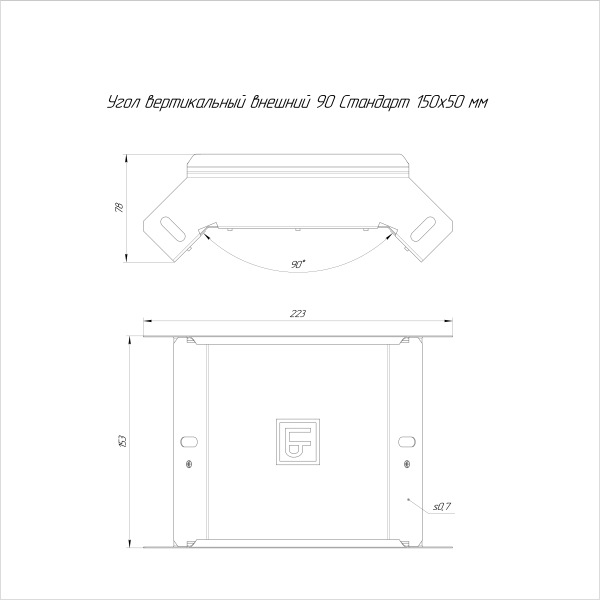 Угол вертикальный внешний 90 градусов Стандарт INOX (AISI 409) 150х50 Промрукав
