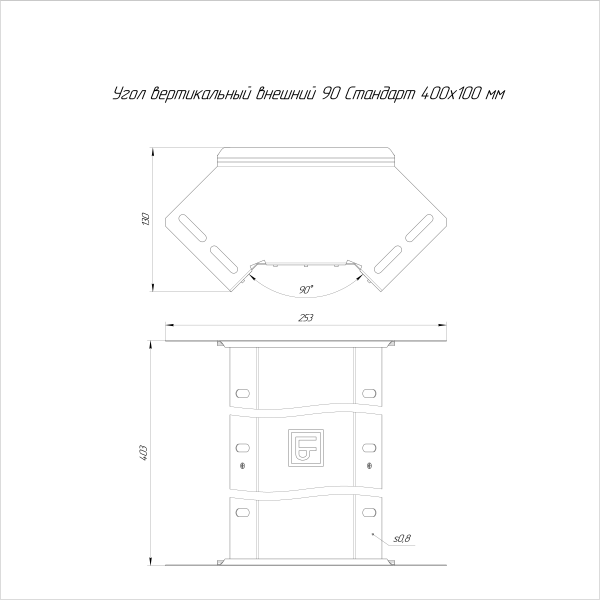 Угол вертикальный внешний 90 градусов Стандарт INOX (AISI 409) 400х100 Промрукав