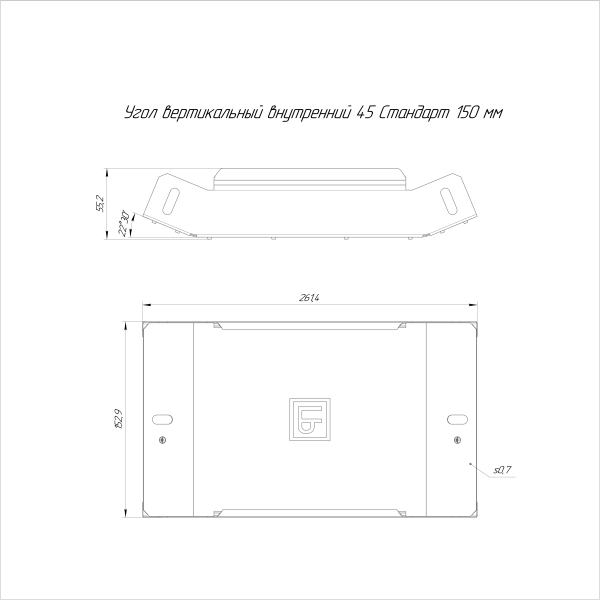 Угол вертикальный внутренний 45 градусов Стандарт INOX (AISI 409) 150х50 Промрукав