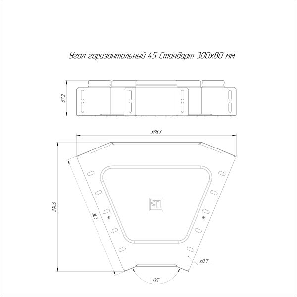 Угол горизонтальный 45 градусов Стандарт INOX (AISI 409) 300х80 Промрукав