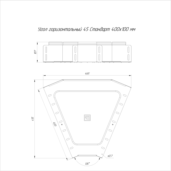Угол горизонтальный 45 градусов Стандарт INOX (AISI 409) 400х100 Промрукав