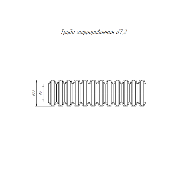 Труба гофрированная ПП легкая 350 Н безгалогенная (HF) стойкая к ультрафиолету черная dвн 5,0 мм, dнар 7,2 мм (250м/уп) Промрукав