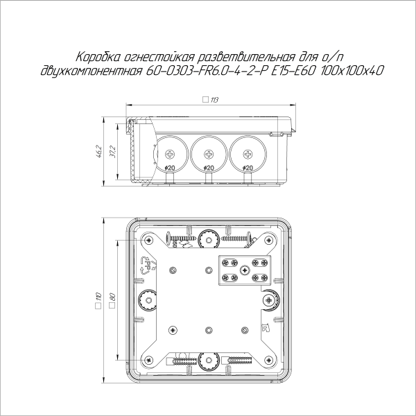 Коробка огнестойкая разветвительная для о/п двухкомпонентная 60-0303-FR6.0-4-2-Р Е15-Е60 RAL2004 100х100х40 (16 шт/кор) Промрукав