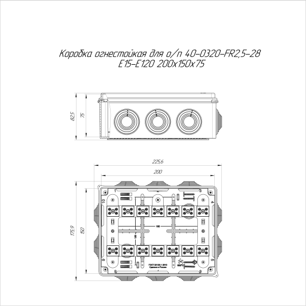 Коробка огнестойкая для о/п 40-0320-FR2.5-28 Е15-Е120 RAL2004 200х150х75 (5 шт/кор) Промрукав