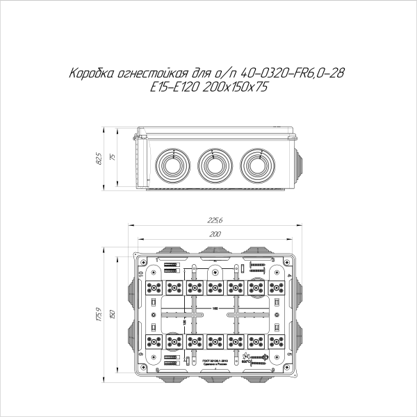 Коробка огнестойкая для о/п 40-0320-FR6.0-28 Е15-Е120 RAL2004 200х150х75 (5 шт/кор) Промрукав