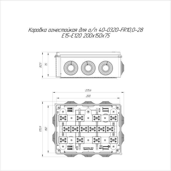 Коробка огнестойкая для о/п 40-0320-FR10.0-28 Е15-Е120 RAL2004 200х150х75 (5 шт/кор) Промрукав