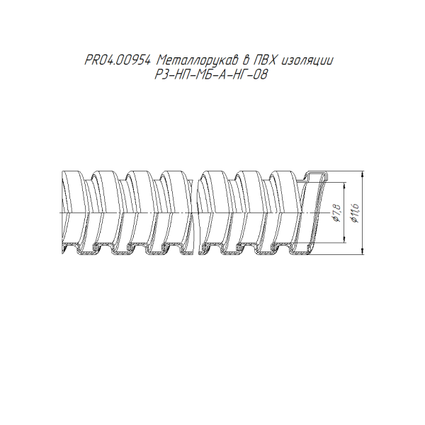 Металлорукав в ПВХ изоляции Арктический Р3-НП-МБ-Арк-НГ-08 (100м/уп) Промрукав