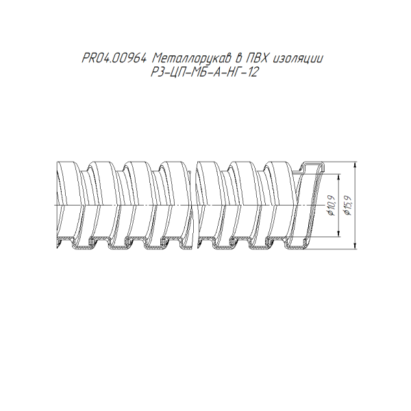 Металлорукав в ПВХ изоляции Арктический Р3-ЦП-МБ-Арк-НГ-12 (100м/уп) Промрукав