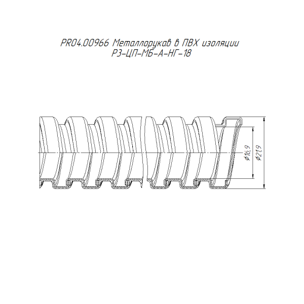 Металлорукав в ПВХ изоляции Арктический Р3-ЦП-МБ-Арк-НГ-18 (50м/уп) Промрукав