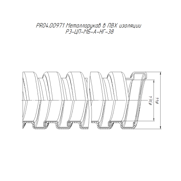 Металлорукав в ПВХ изоляции Арктический Р3-ЦП-МБ-Арк-НГ-38 (25м/уп) Промрукав