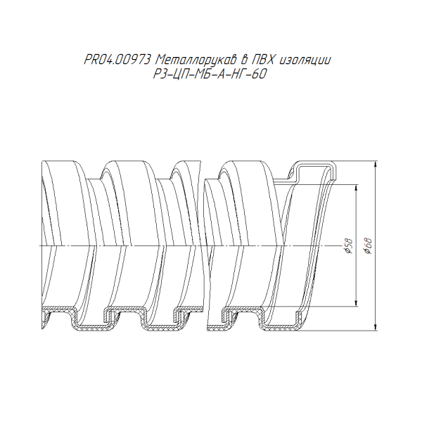 Металлорукав в ПВХ изоляции Арктический Р3-ЦП-МБ-Арк-НГ-60 (15м/уп) Промрукав