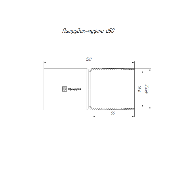 Патрубок-муфта оранжевая d50 мм (1шт/100шт уп/кор) Промрукав