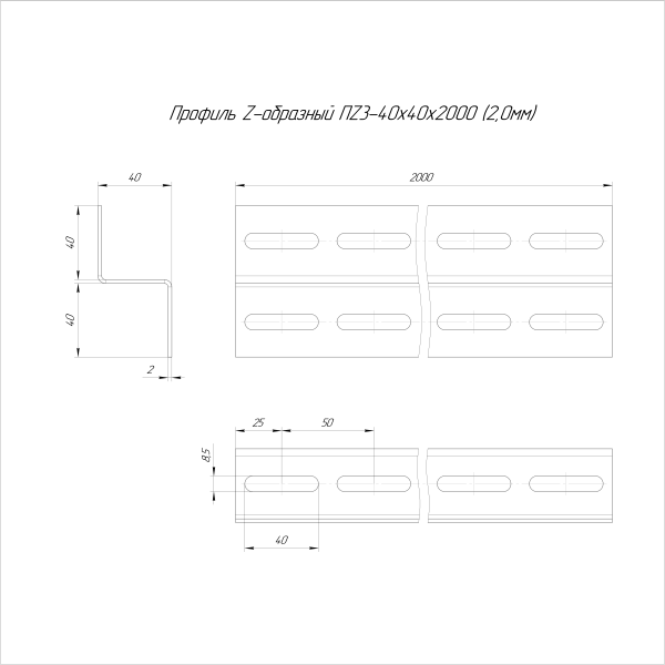 Профиль Z-образный INOX (AISI 316) ПZ3-40х40х2000 (2,0 мм) Промрукав
