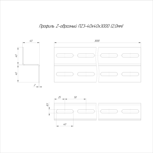 Профиль Z-образный INOX (AISI 316) ПZ3-40х40х3000 (2,0 мм) Промрукав