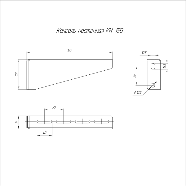 Консоль настенная INOX (AISI 304) КН-150 Промрукав