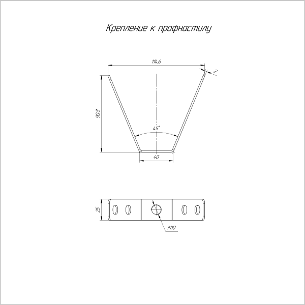 Крепление к профнастилу INOX (AISI 304) М10 Промрукав