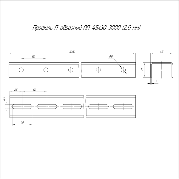 Профиль П-образный INOX (AISI 304) ПП-45х30х3000 (2,0 мм) Промрукав
