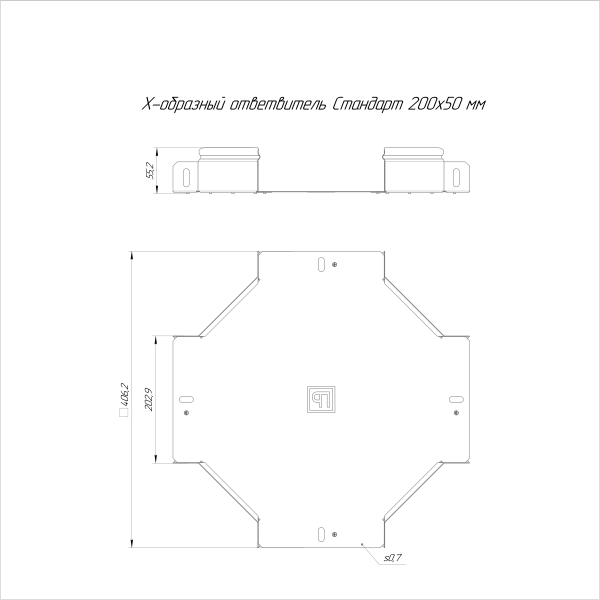 Ответвитель Х-образный Стандарт INOX (AISI 316) 200х50 Промрукав