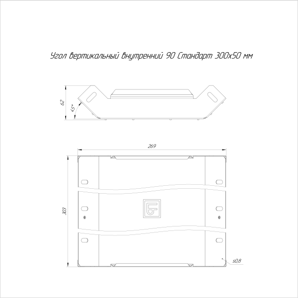 Угол вертикальный внутренний 90 градусов Стандарт INOX (AISI 316) 300х50 Промрукав