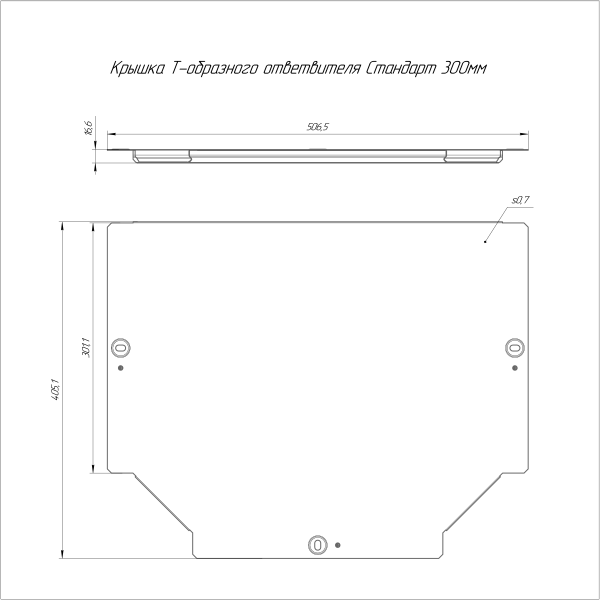 Крышка ответвителя Т-образного Стандарт INOX (AISI 316) 300 Промрукав