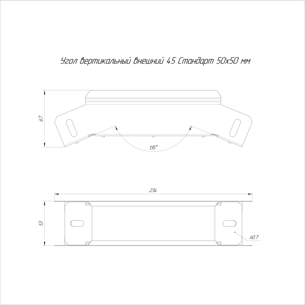 Угол вертикальный внешний 45 градусов Стандарт INOX (AISI 316) 50х50 Промрукав