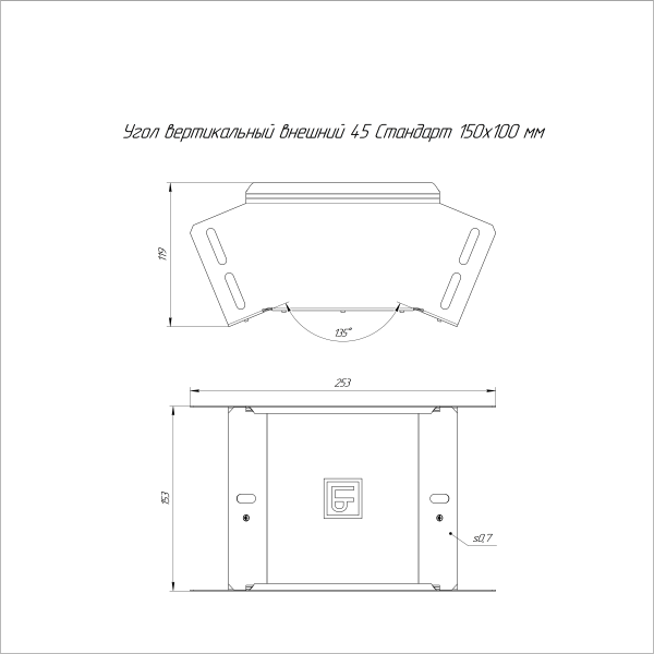 Угол вертикальный внешний 45 градусов Стандарт INOX (AISI 316) 150х100 Промрукав